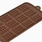 Kitcheniva Silicone Mini Chocolate Bar Mold (4.2 x 8.9 Inch) - Makes 12 Mini Chocolate Bars, Bar Size (1.1 x 1.5 Inch)